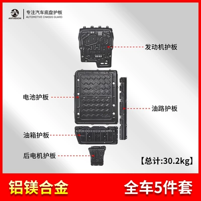 25 models of Fangchengbao Titanium 7 chassis guards, 26 models of Titanium 3 fast-charging version aluminum-magnesium alloy battery guards, modification accessories (Underbody protection plate/engine baffle) - black-fangchengbao-titanium-7-hybrid-four-wheel-drive-25-models-with-190km-range