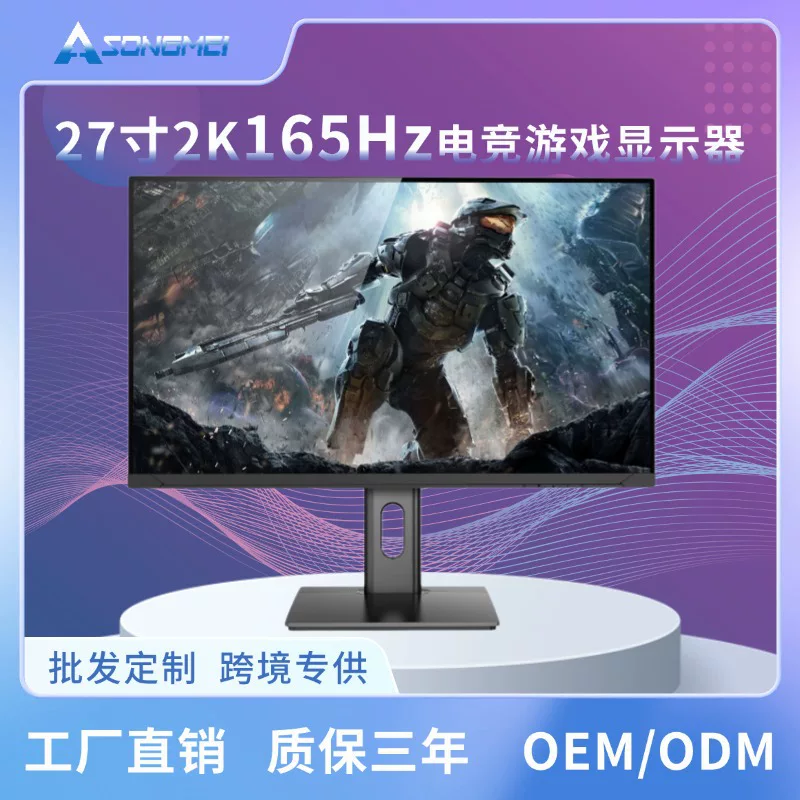 Игровой LCD-дисплей, прямая поставка с фабрики, 27 дюймов, 165 Гц, экран с высокой частотой