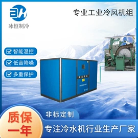 其他制冷设备;冷水机;保鲜冷藏设备