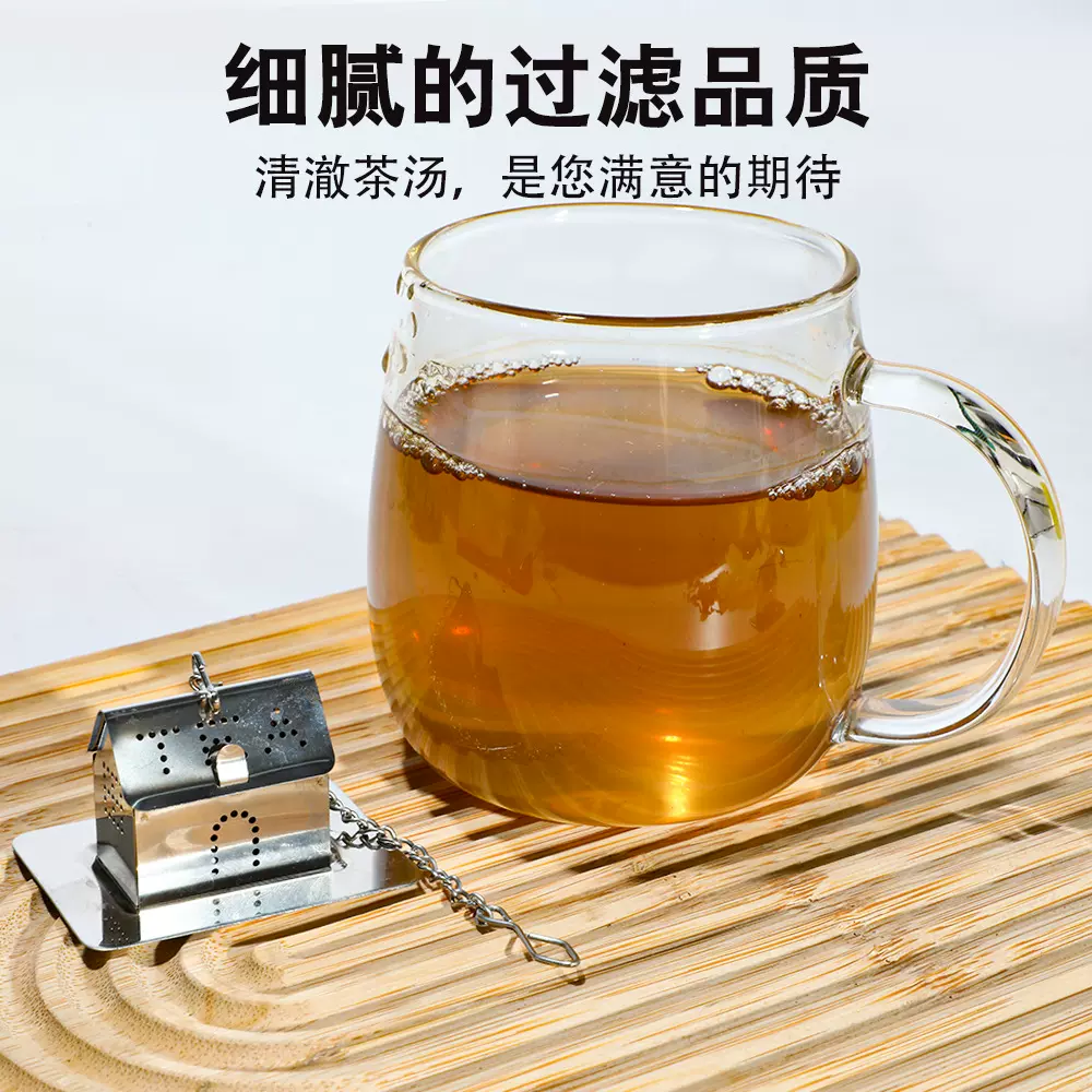 供应不锈钢房子形茶滤器 不锈钢304滤茶器 LFGB茶球 茶具 现货