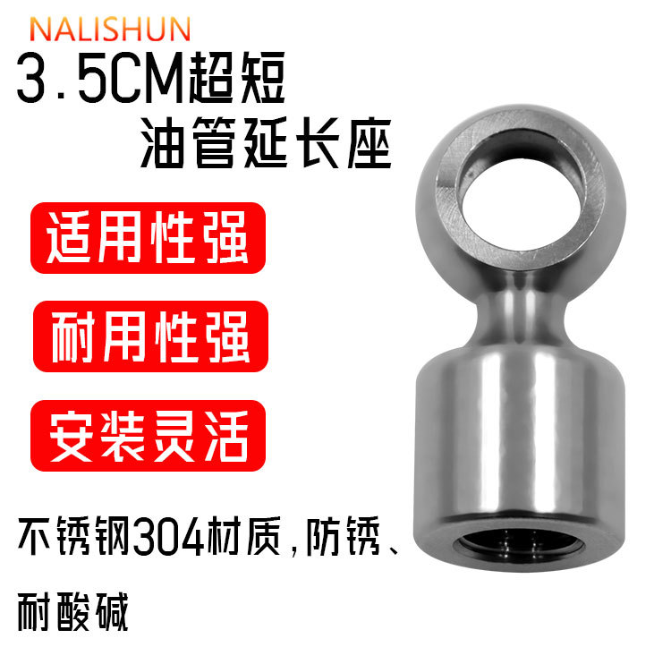 Brake Master Cylinder Caliper Steel Hose Oil Pipe Stainless Steel Extension Connector Angle