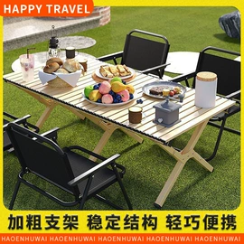 野营折叠桌椅