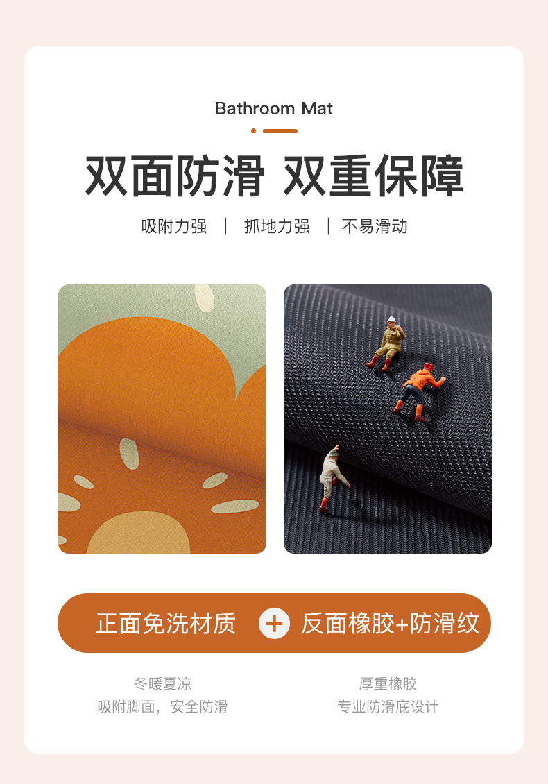 春森免洗浴室垫-详情_07.jpg