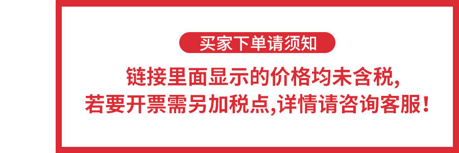 下单须知