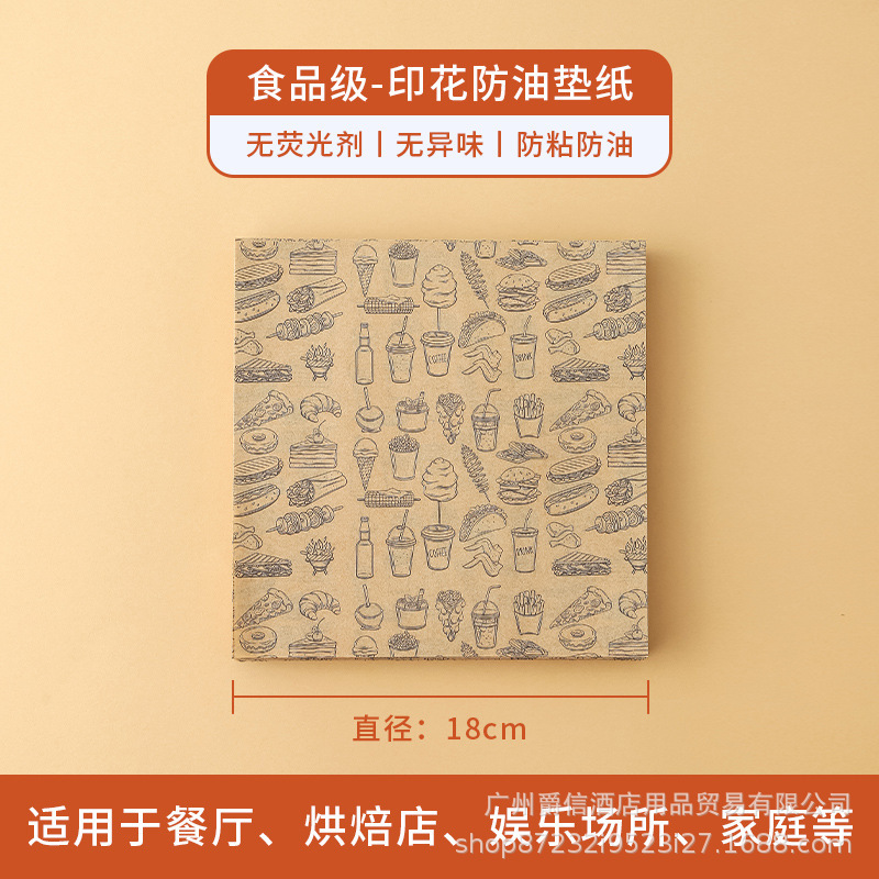 隔油托盘纸汉堡纸面包吸油纸三明治包装纸烘焙餐盘蛋糕便当盒垫纸|undefined