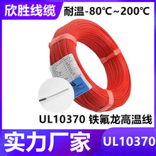 ����UL10370FEP�F������������Ӹߜؾ��������B�Ӿ�FEP����26~14