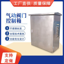 厂家订货阀岛箱气控箱气动控制箱气动阀门控制箱气动控制器