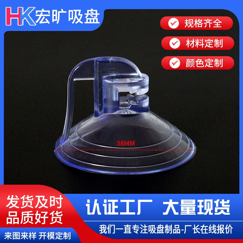 Прозрачный солнцезащитный козырек из ПВХ, пластиковая присоска, пряжка для бокового окна, стеклянная вакуумная присоска, 38 мм, стеклянная присоска с грибовидной головкой