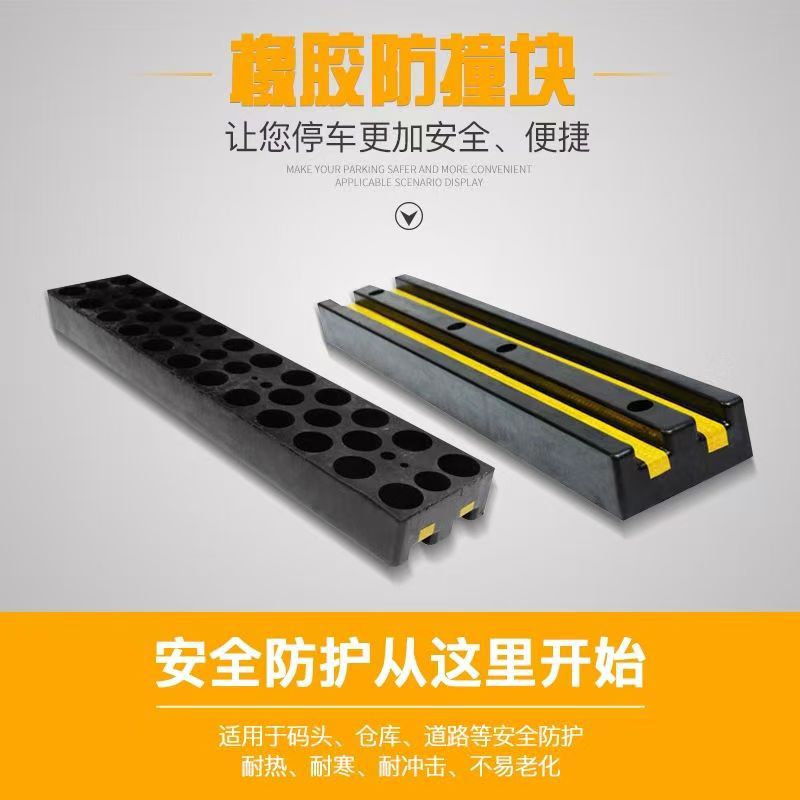 橡胶护舷D型橡胶防撞条仓库码头物流墙面保护垫倒车货车卸货防撞
