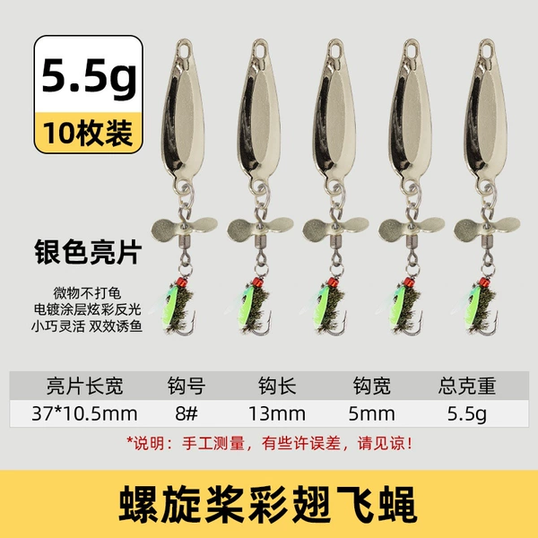 Colorful Winged Fly [Silver 5.5g] 10 pieces free box