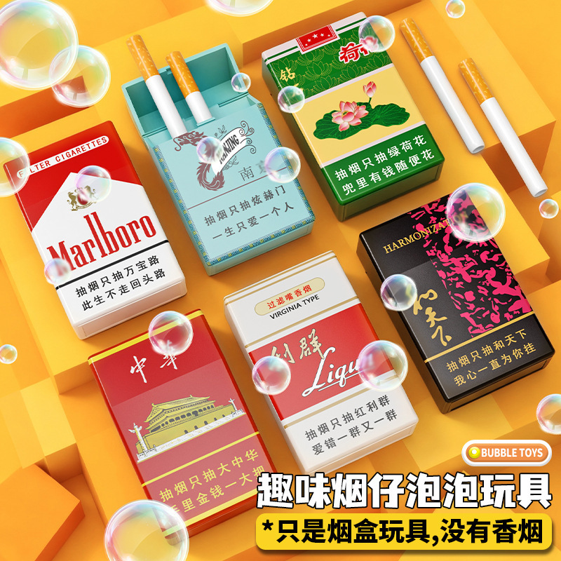Simulated Bubble Cigarette Bubble Blowing Gadget Stress Relief Plastic Cigarette Box Bubble Adult Stress Relief Gadget Cigarette Bubble
