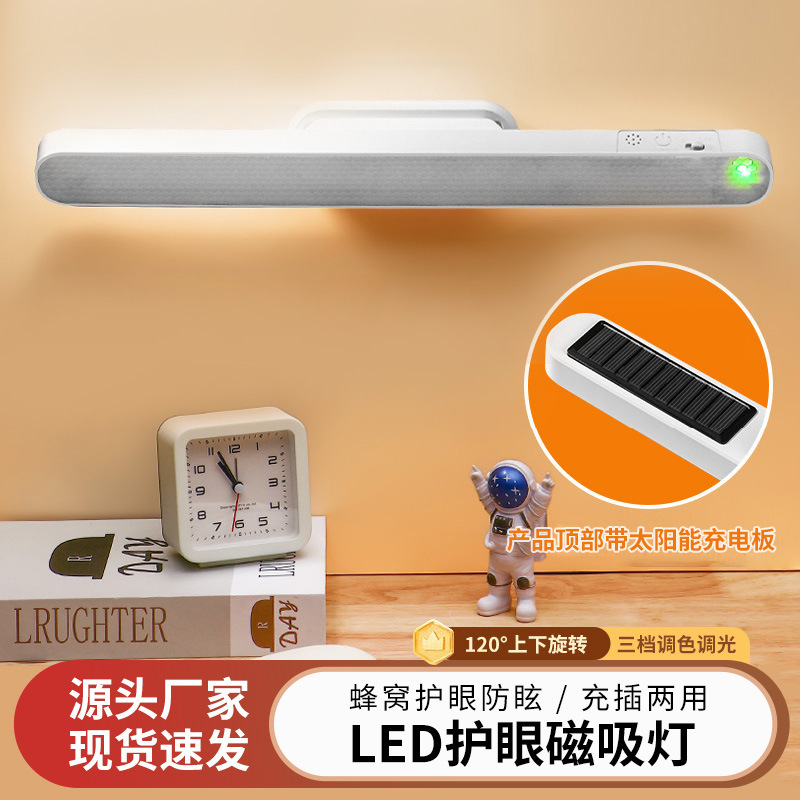 Solar-Powered Led Desk Lamp with Magnetic Attachment, Dual-Use for Charging and Plugging In, Cool Lamp for College Dormitory Study and Reading Solar-Powered Led Desk Lamp with Magnetic Attachment, Dual-Use for Charging and Plugging In, Cool Lamp for College Dormitory Study and Reading