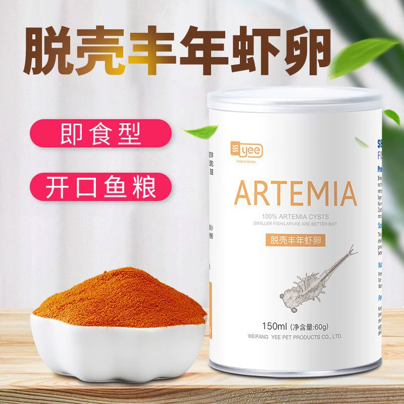 Итальянский бренд, выводимые яйца артемии для молоди рыбы, яйца артемии для мелкой рыбы, скорлупчатые яйца, открытогубцы, корм для рыб