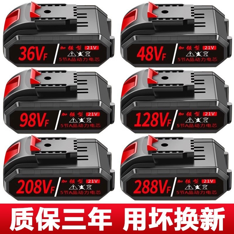 手电钻锂电池通用大容量36VF48VF98VF电动螺丝刀手枪钻21V锂八极