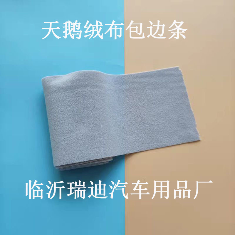 Velvet Cloth Edging Strips, Car Light-Proof Mat Edging, Universal Material, Width Can Be Cut in Any Color
