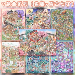 雀麦x昏古七画风系列造景贴纸合集16.0麦麦小吃街赛博酒楼一方酒