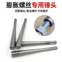 膨張ネジ専用ハンマーを叩いて取り付けます。防犯ドアと窓のエアコンを取り付けます。