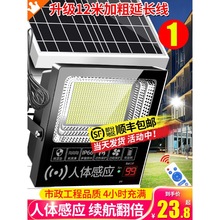 新款太阳能户外灯庭院灯家用大功率超亮防水室外农村感应照明路灯