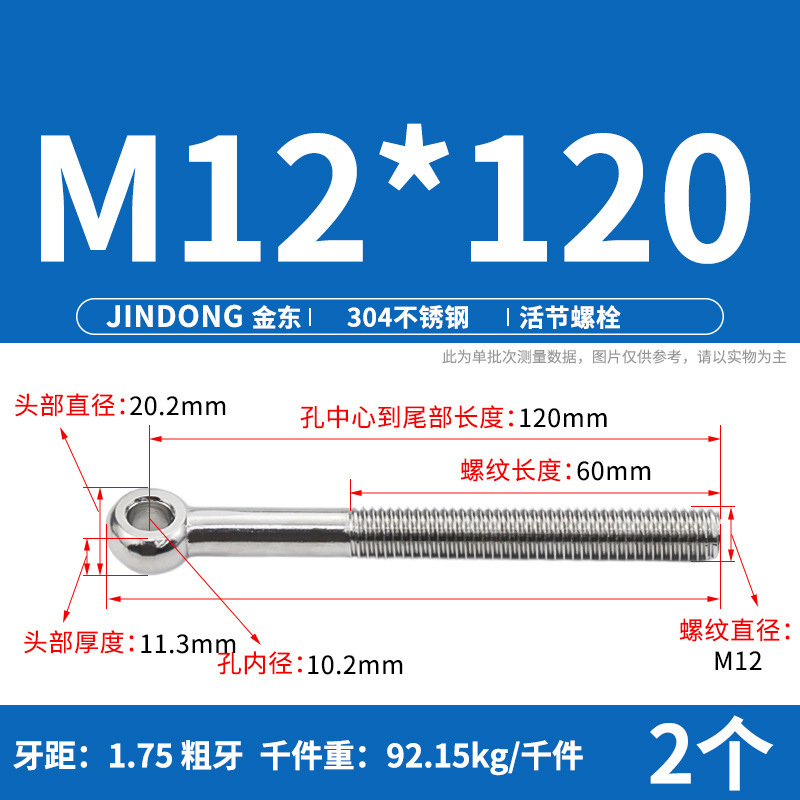 304活節ねじステンレス活節ボルトGB798魚眼穴付きm 5m 6m 8m 10m 12|undefined