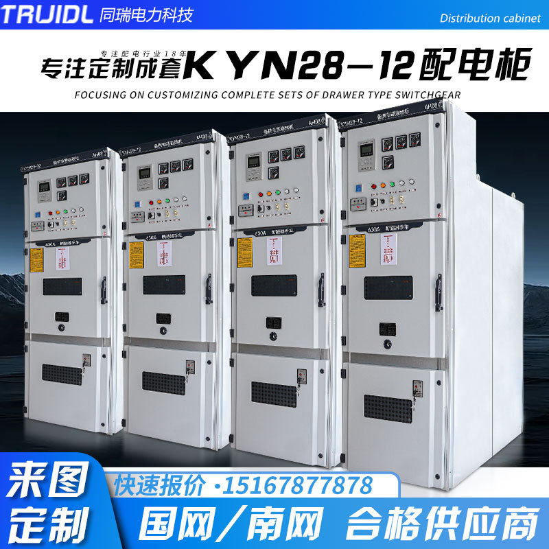 高压中置柜KYN28-12A成套配电开关补偿柜并网10KV进出线柜开关柜