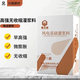 特种建材;灌浆料;砂浆