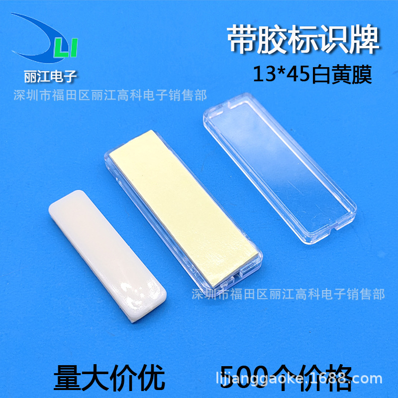 防水电缆线标示盒13*45 绝缘标志框标签盒 透明配线标识盒 标识牌