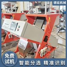 生产小型智能工业色选机金属塑料矿石工业盐分选设备