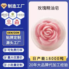 手工皂;香皂、皂花;手工皂/精油皂