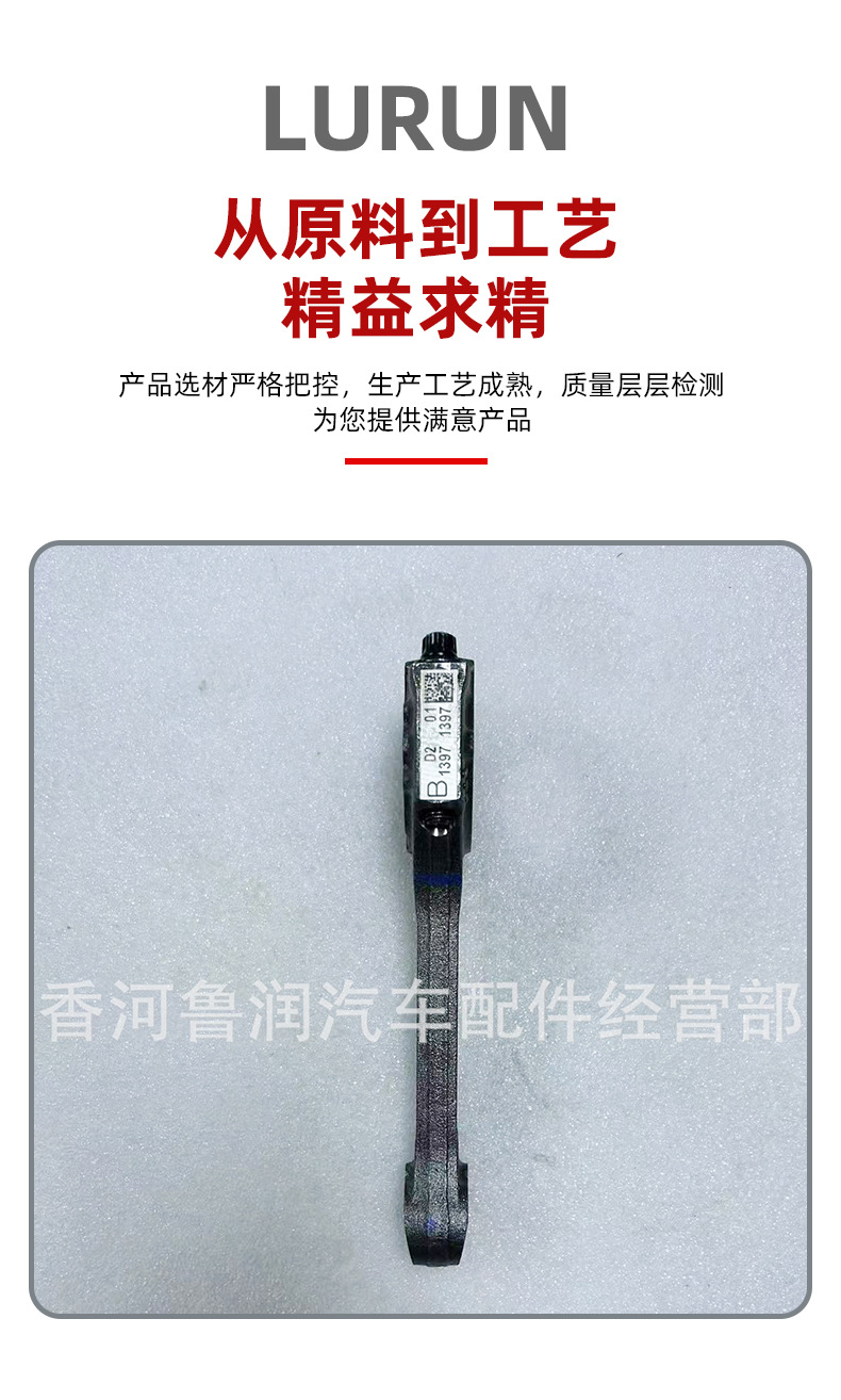 2351003800 Is Suitable for Hyundai 1.4t G4Ld Engine 03800 Engine Connecting Rod Assembly Connecting Rod
