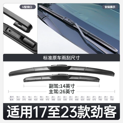 Strip, Frameless Front, Wiper