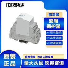 �����˹��ӿ������2905230 PLT-SEC-T3-3S-230-FM ���ױ��׵�Դ