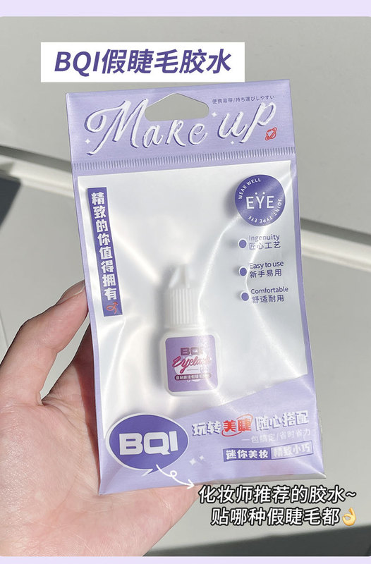 https://www.toonies.cn假睫毛膠水_06.jpg_800x800.jpg