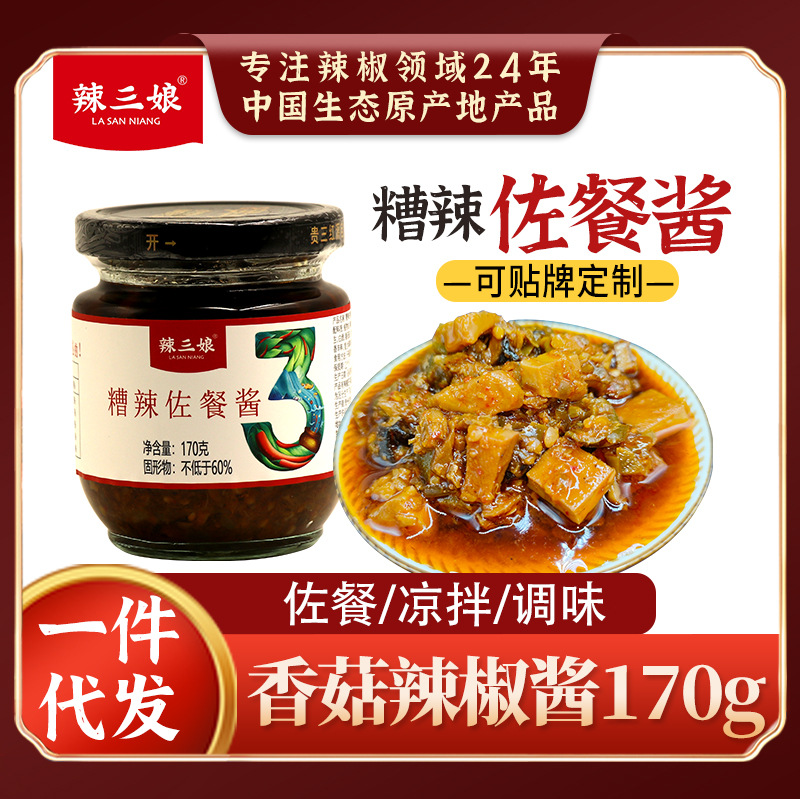 Lao San Niang Mushroom Sauce 170g, Rice Noodle Sauce, Stir-Fry Sauce, Chili Sauce, Chopped Chili Sauce, Private Label Customization Available, Chili Seasoning