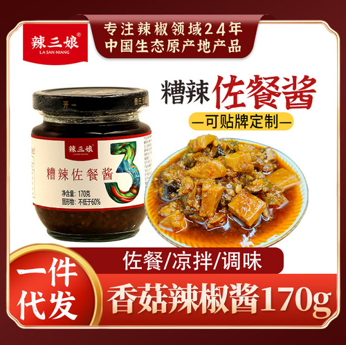 Lao San Niang Mushroom Sauce 170g, Rice Noodle Sauce, Stir-Fry Sauce, Chili Sauce, Chopped Chili Sauce, Private Label Customization Available, Chili Seasoning