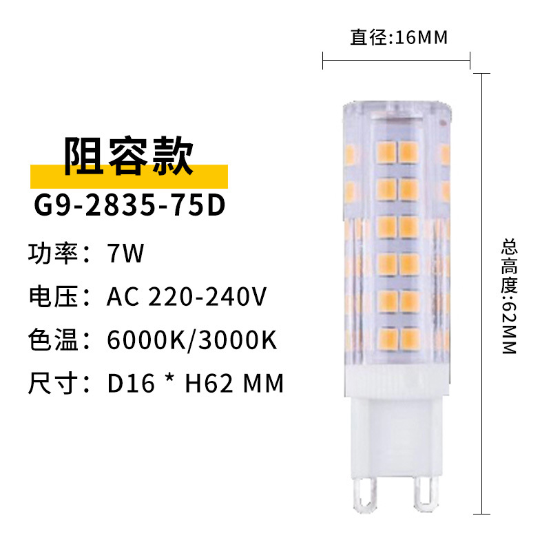 Cuentas de lámpara LED G9 de cerámica 2835 perlas de la lámpara 3W5W9W resalte bombilla de PIN de ahorro de energía bombilla de maíz cambiante de tres colores