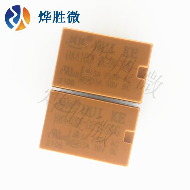 HK4100F-DC9V-SHG 3A 6脚 信号收发继电器 全新原厂 假一罚十