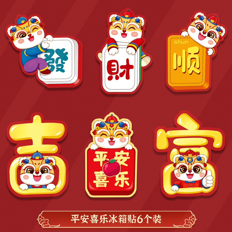 평화와 기쁨 냉장고 자석 [6개입]