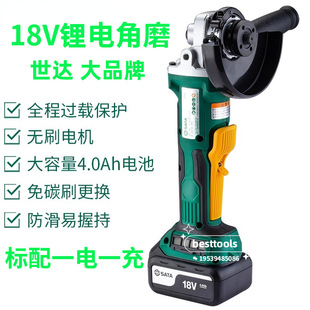Shida 51090 Electric J Series 18V Lithium Battery Brushless Angle Grinder Rechargeable High-Power Handheld Polishing Grinder