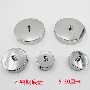 Stainless Steel Ceiling Plate Thickened Chandelier Disc Fixed Chassis Brushed Silver Round Straight Edge Lighting Fittings