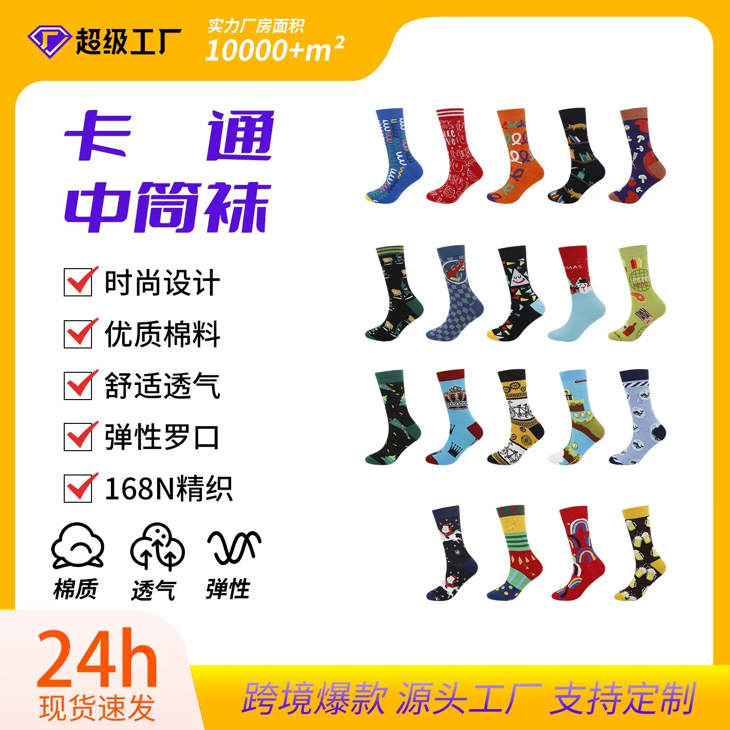 现货亚马逊跨境秋季新款男士中筒袜子圣诞老人麋鹿卡通动漫棉袜