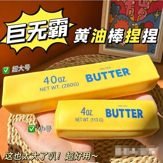 Extra-Large In-Stock Slow-Rebound Butter Stick Pu Simulation Material Yellow Cream Stress-Relief Toy for Students to Use in Class Extra-Large In-Stock Slow-Rebound Butter Stick Pu Simulation Material Yellow Cream Stress-Relief Toy for Students to Use in Class