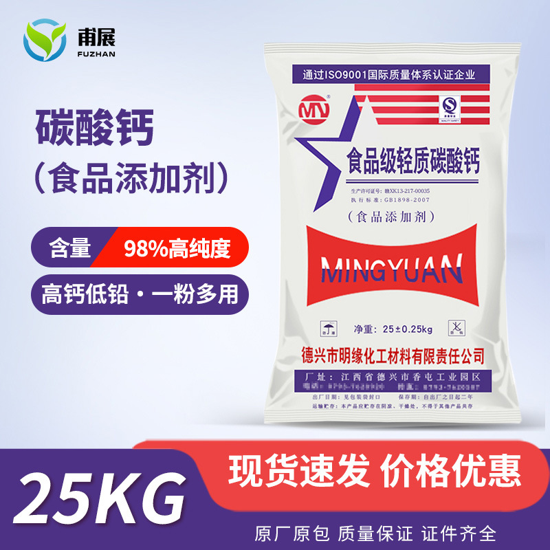 轻质碳酸钙食品级颗粒粉末填充母粒原料超细晶须重质碳酸钙批发