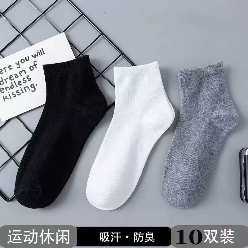一次性袜子男100双防臭懒人旅行免洗纯色涤棉中筒长袜女船袜短袜