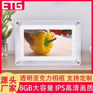 Direct Selling 7inch Acrylic Digital Photo Frame Digital Player Picture Video Classy Business Gift Graduation Commemoration