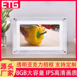 直销7寸亚克力数码相框电子播放器图片视频高端商务礼品毕业纪念