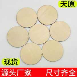圆木片diy配件带孔圆形木片薄木板木头底座装饰手工实木彩色印刷