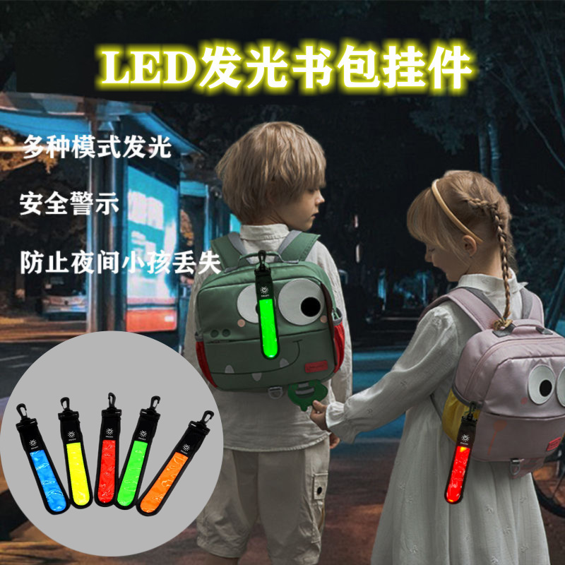LED発光ランドセルライトストリップ屋外登山反射ペンダントUSB充電ナイトランニングとサイクリングLEDバックパックライトペンダント|undefined