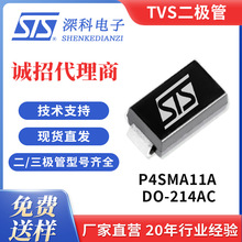 TVS���O��P4SMA11A �zӡ11A SMA�NƬ400W ����˲׃���ƹ�Դ�^���S