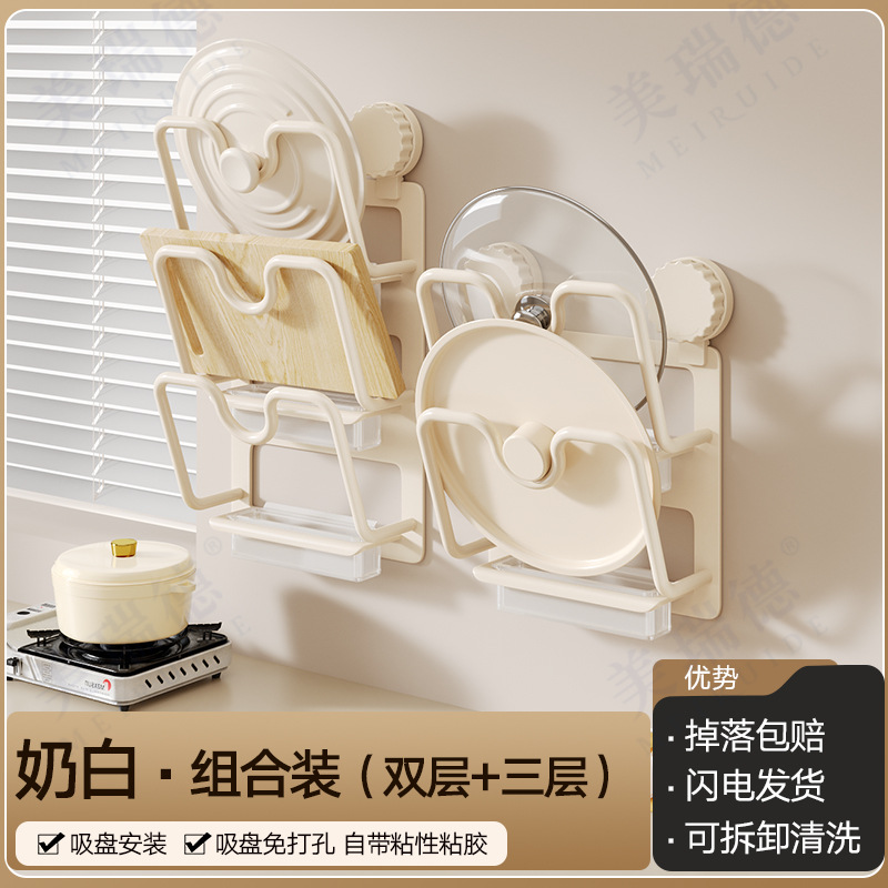吸盤キッチンポット蓋ラック多機能壁まな板収納ラック整理家庭用多層壁掛け収納ラック