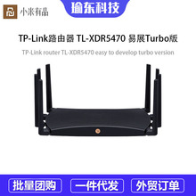 适用TP-LINK WiFi6AX5400全千兆无线路由器TL-XDR5470易展Turbo版